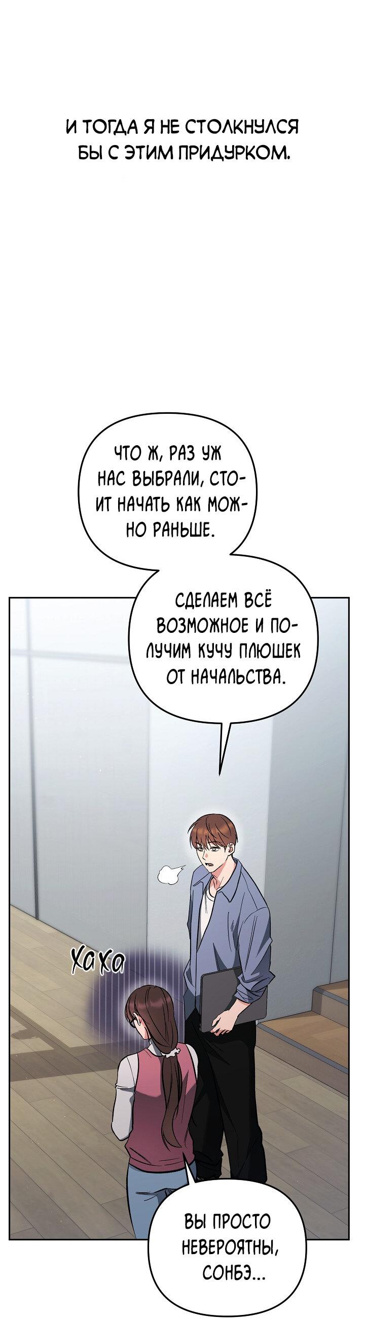 Манга Любовь без прикрас - Глава 1 Страница 24