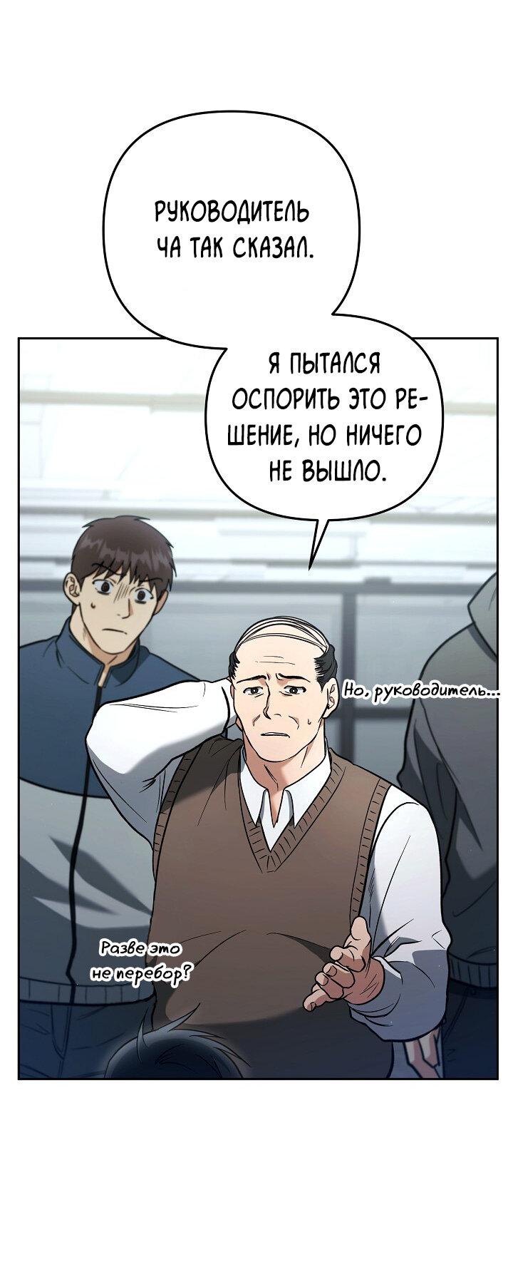 Манга Любовь без прикрас - Глава 1 Страница 62