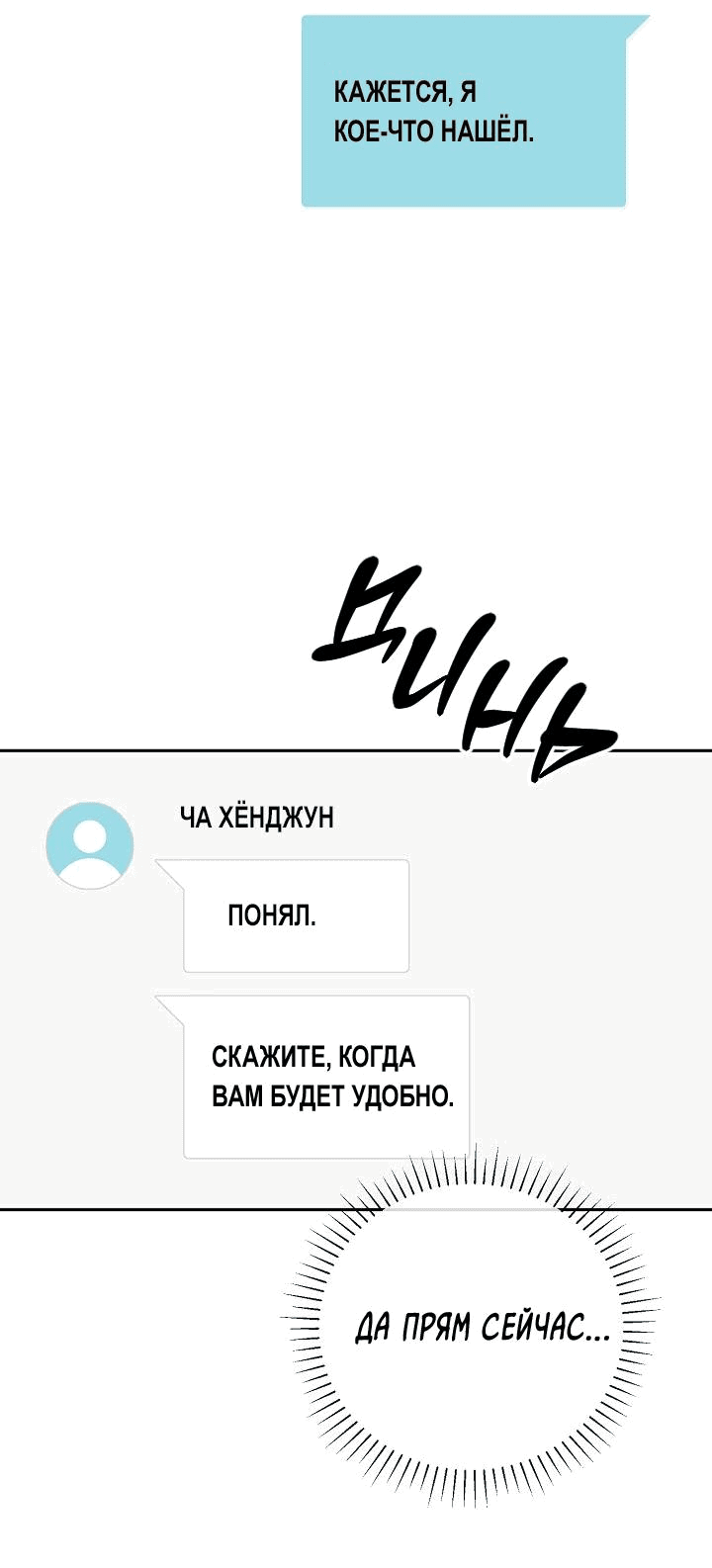 Манга Любовь без прикрас - Глава 12 Страница 46