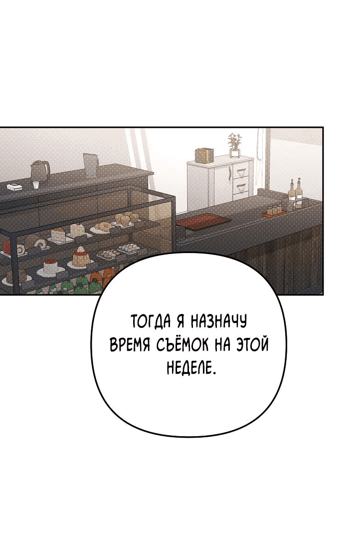 Манга Любовь без прикрас - Глава 11 Страница 22