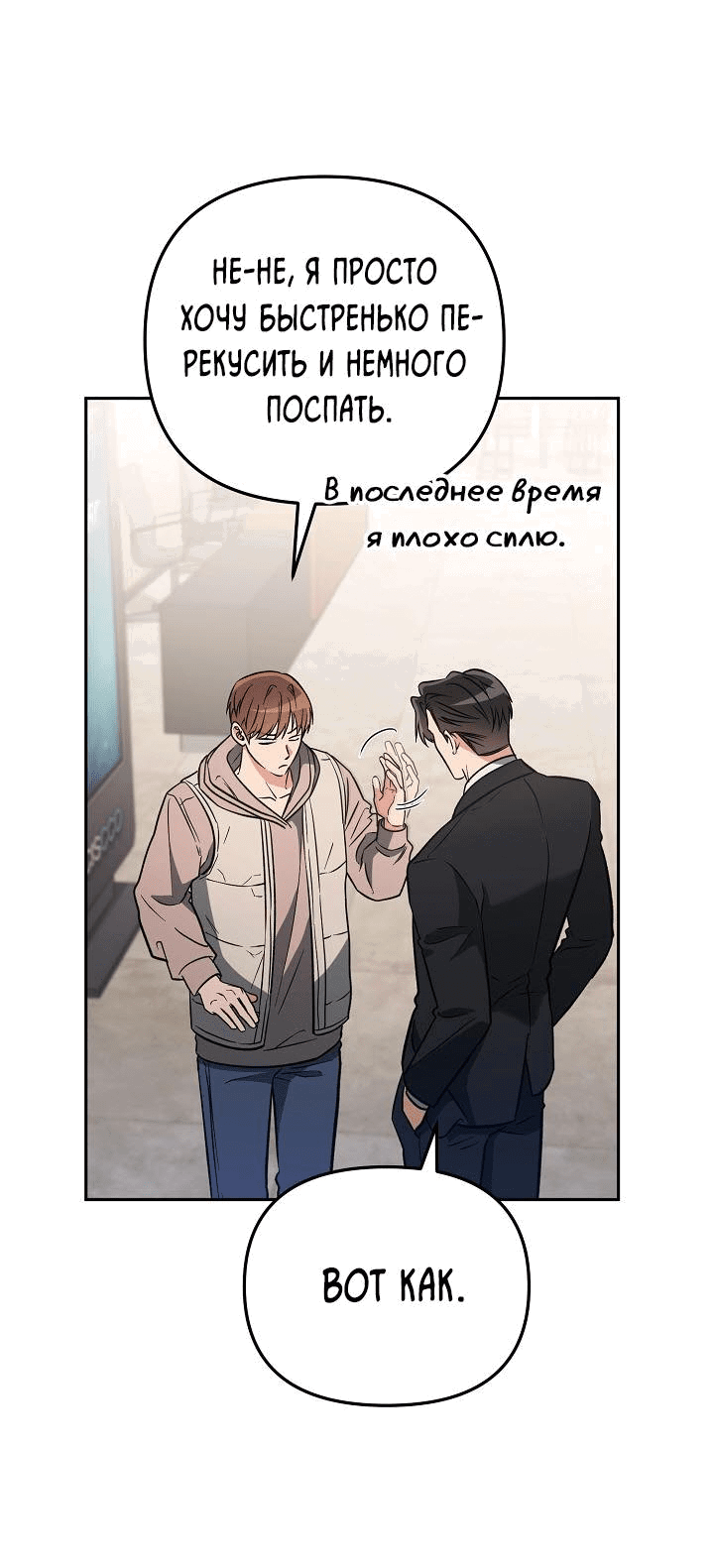 Манга Любовь без прикрас - Глава 11 Страница 17