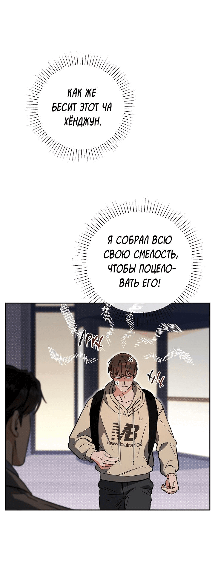 Манга Любовь без прикрас - Глава 13 Страница 28