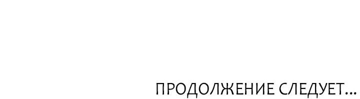 Манга Любовь без прикрас - Глава 20 Страница 63