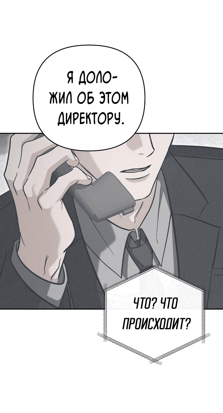 Манга Любовь без прикрас - Глава 30 Страница 8