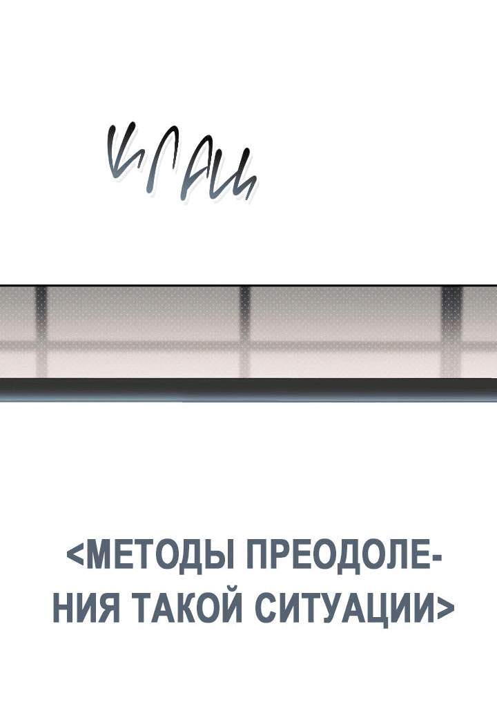 Манга Любовь без прикрас - Глава 30 Страница 64