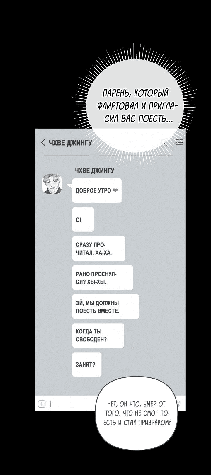 Манга Любовь без прикрас - Глава 30 Страница 41