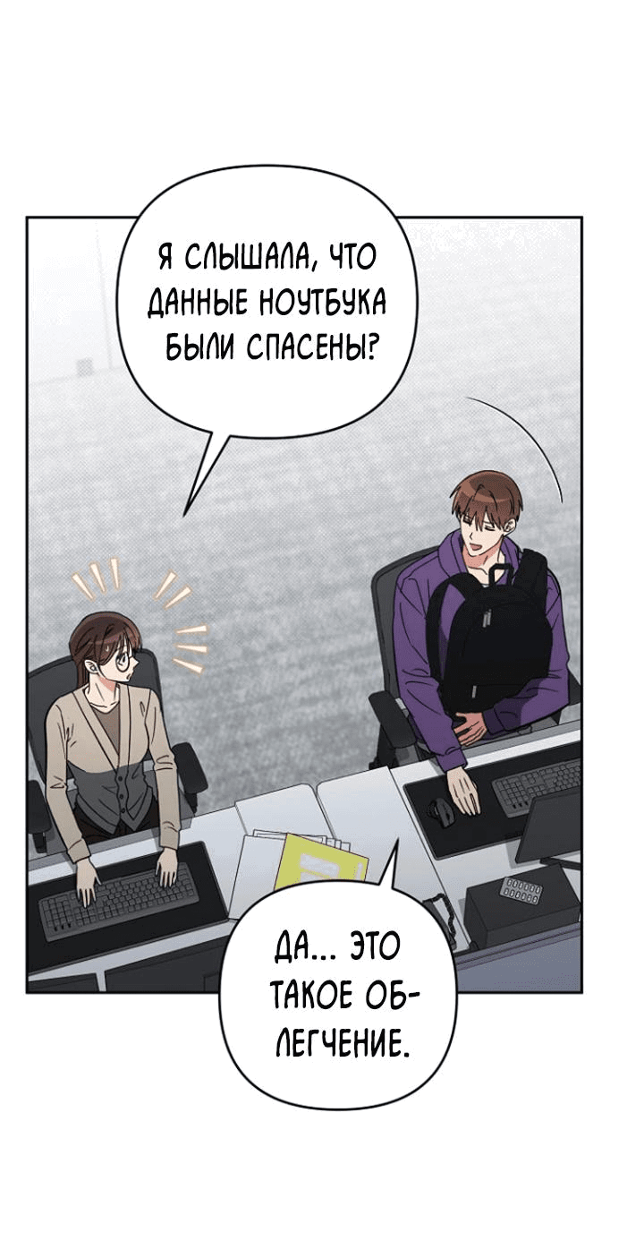 Манга Любовь без прикрас - Глава 29 Страница 32