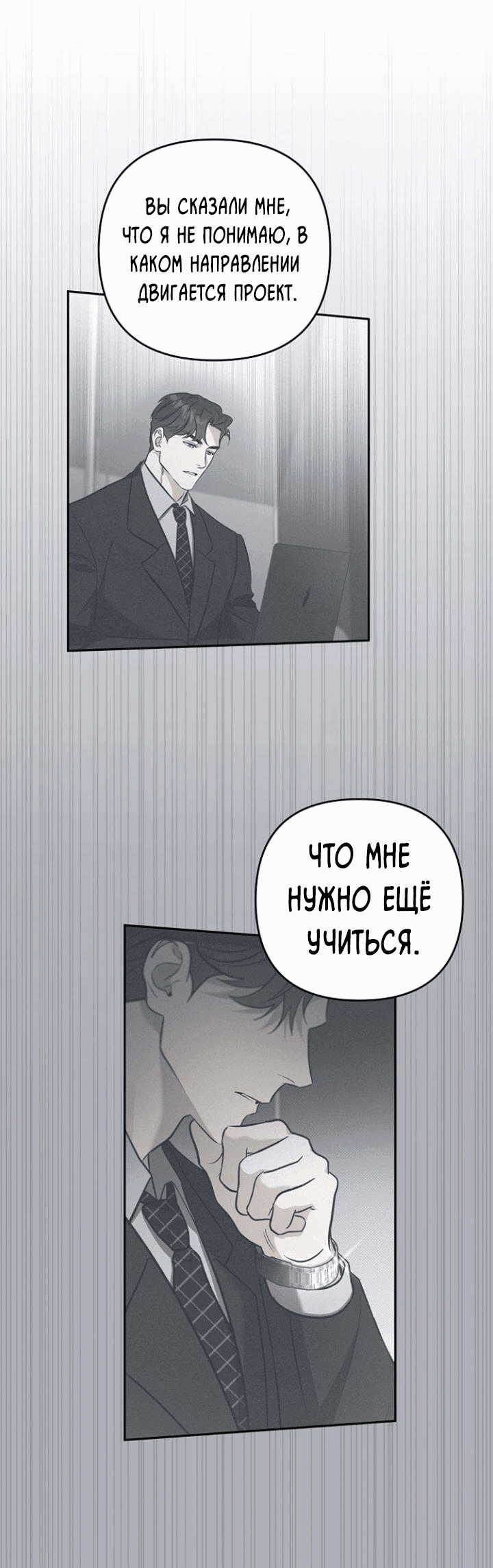 Манга Любовь без прикрас - Глава 29 Страница 9