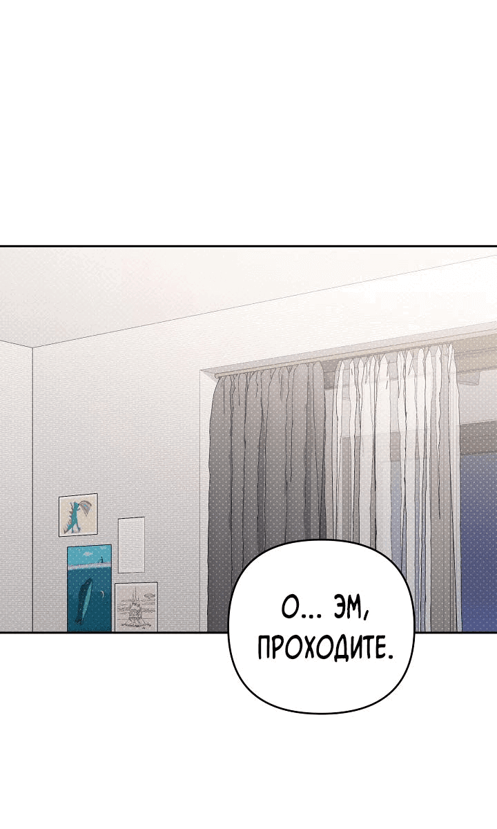 Манга Любовь без прикрас - Глава 31 Страница 3