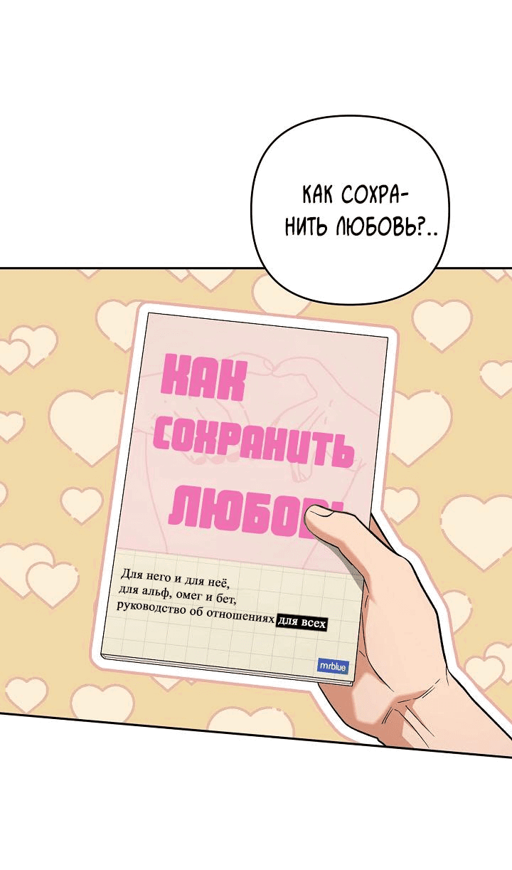 Манга Любовь без прикрас - Глава 31 Страница 14