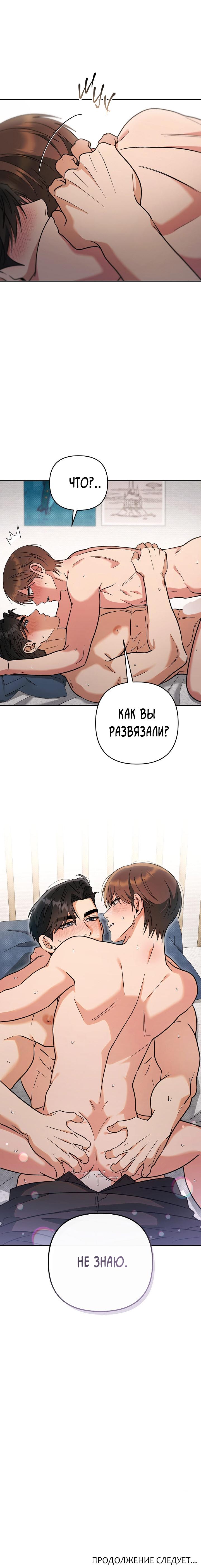Манга Любовь без прикрас - Глава 32 Страница 59
