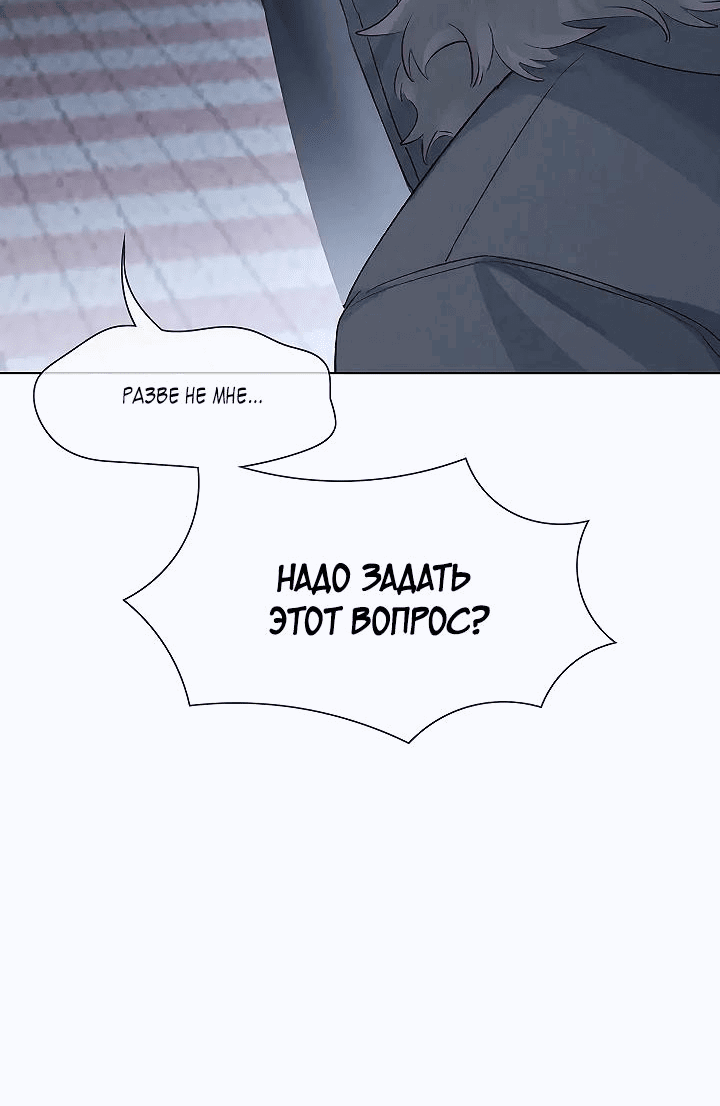Манга Маленький белый тополь - Глава 54 Страница 4