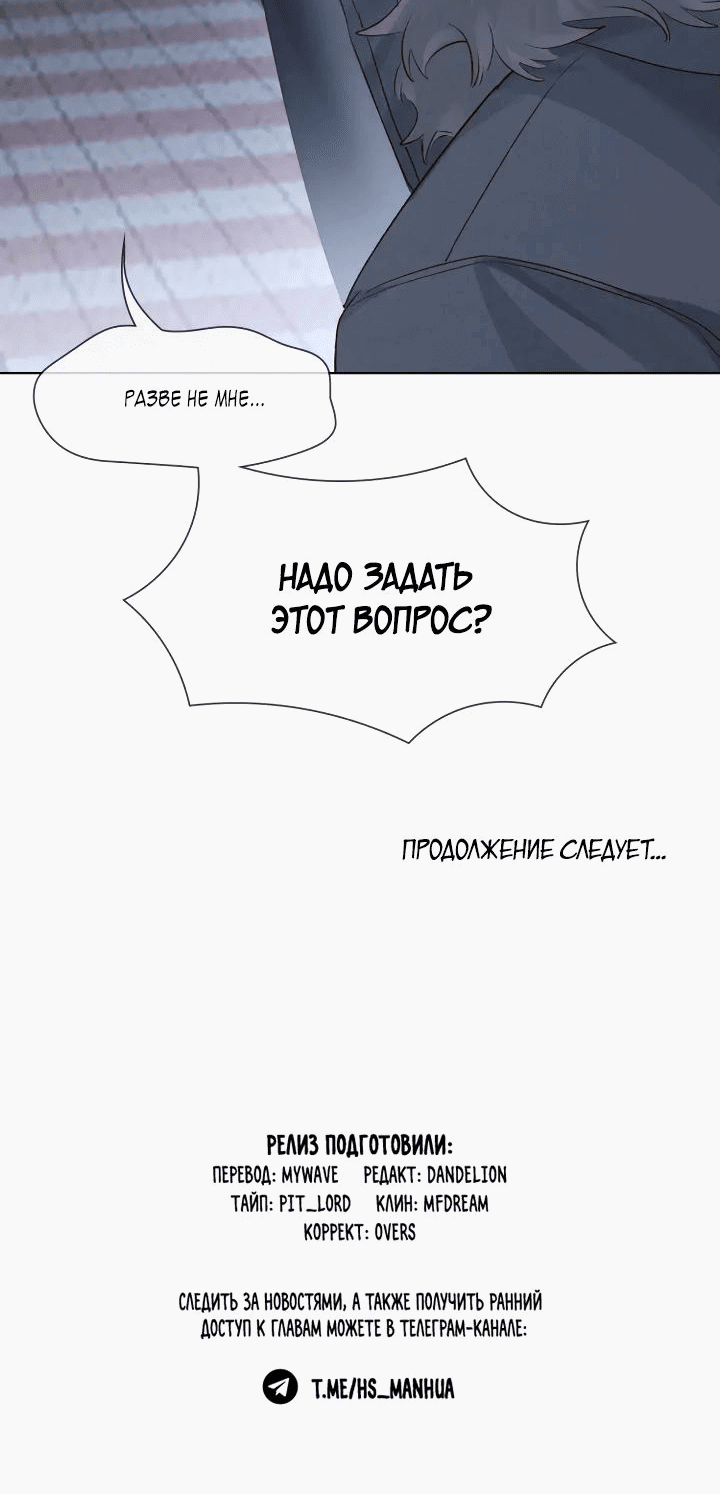 Манга Маленький белый тополь - Глава 53 Страница 27