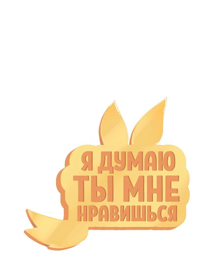 Манга Я думаю, ты мне нравишься - Глава 30 Страница 1