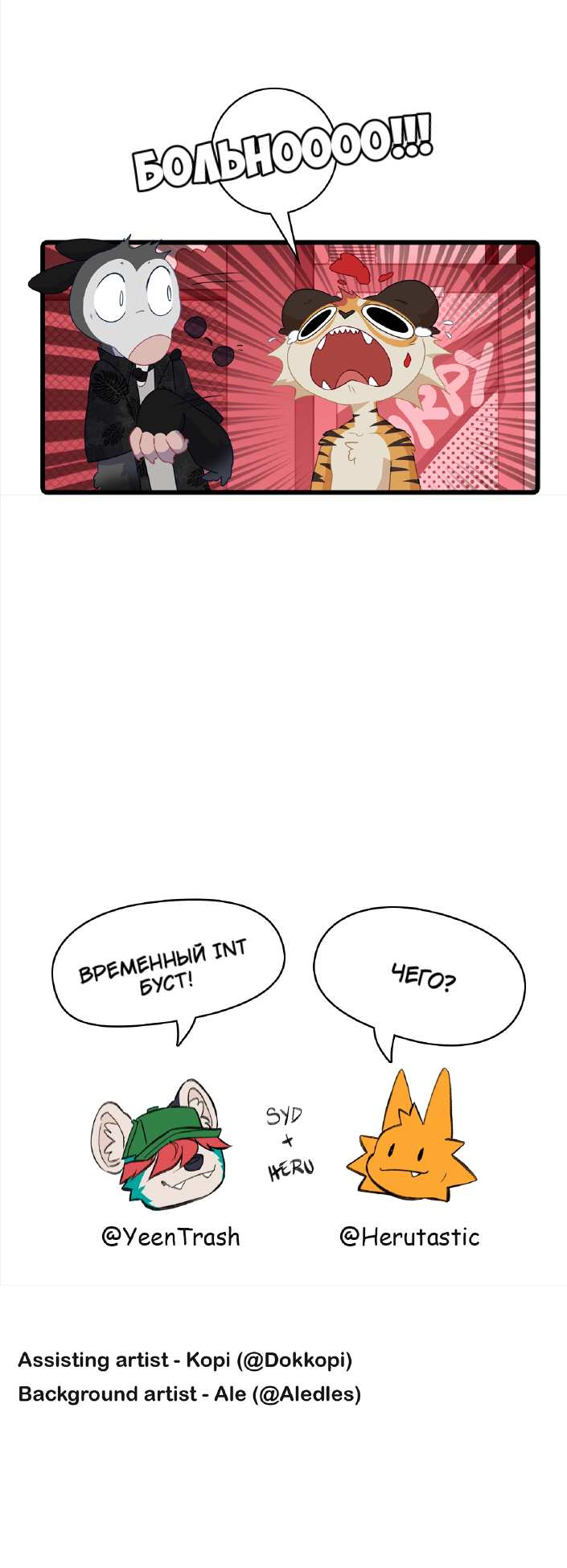 Манга Я думаю, ты мне нравишься - Глава 29 Страница 22