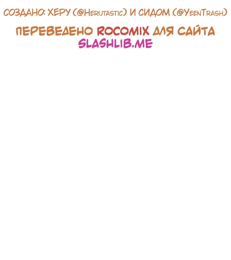 Манга Я думаю, ты мне нравишься - Глава 8 Страница 2