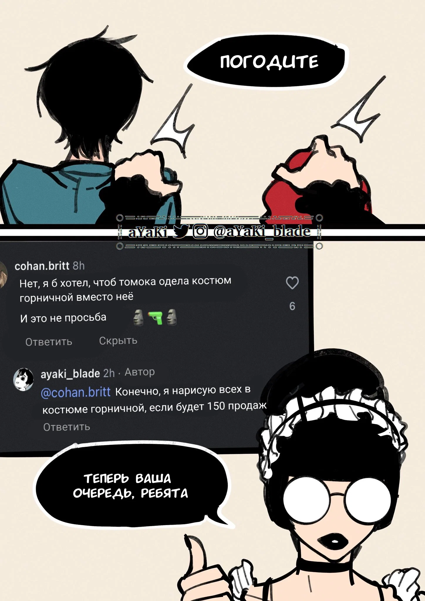 Манга Библиотека Киноко - Глава 94 Страница 4