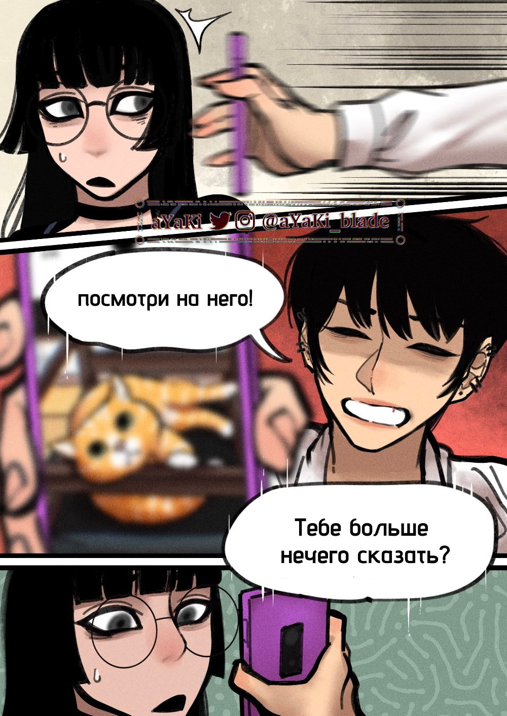 Манга Библиотека Киноко - Глава 68 Страница 2