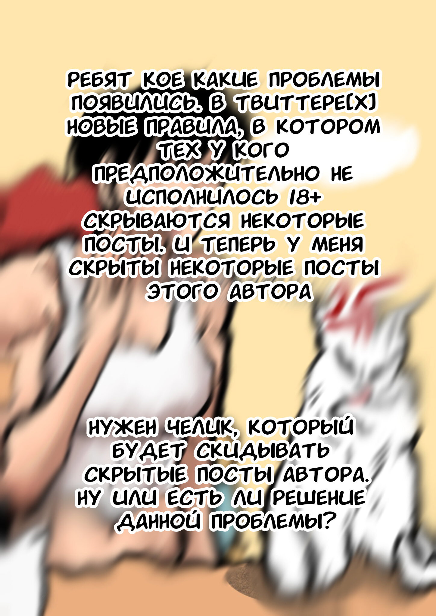 Манга Библиотека Киноко - Глава 79 Страница 4