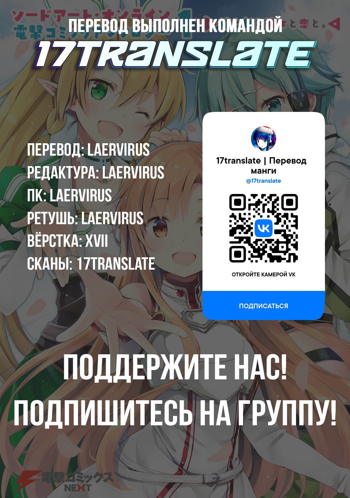 Манга Мастера Меча Онлайн: Комедийная антология Дэнгэки - Глава 4 Страница 13