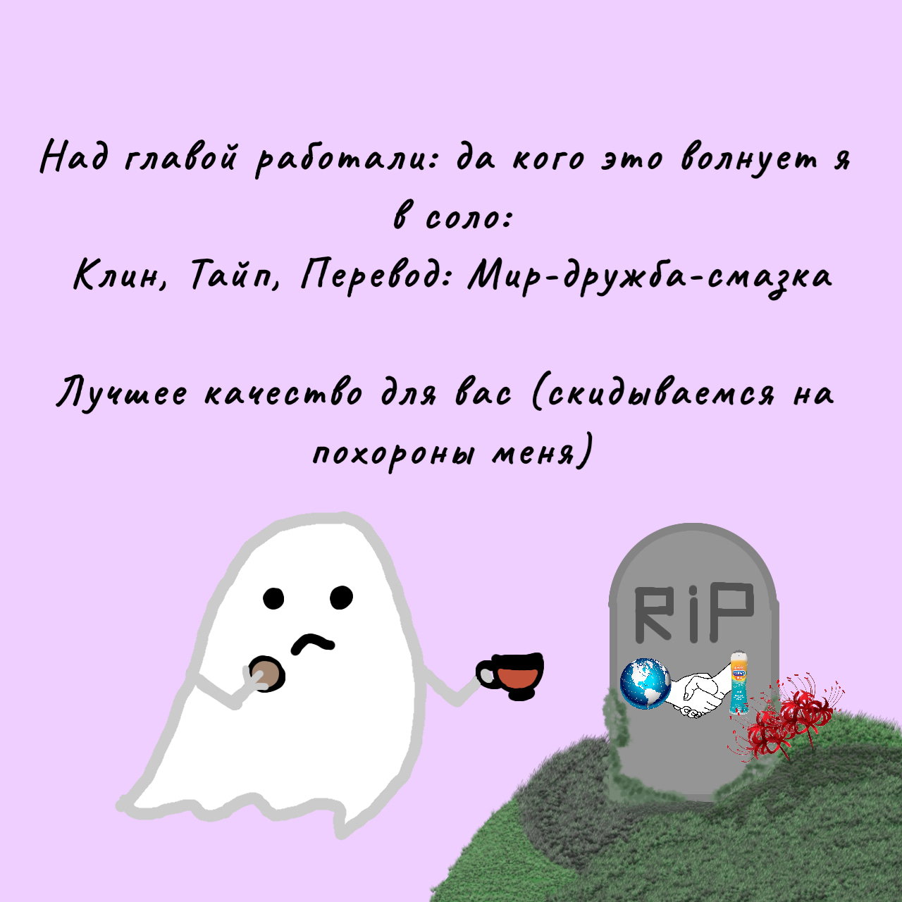 Манга Извините, вы не можете выйти из игры, в которую вошли - Глава 3 Страница 10