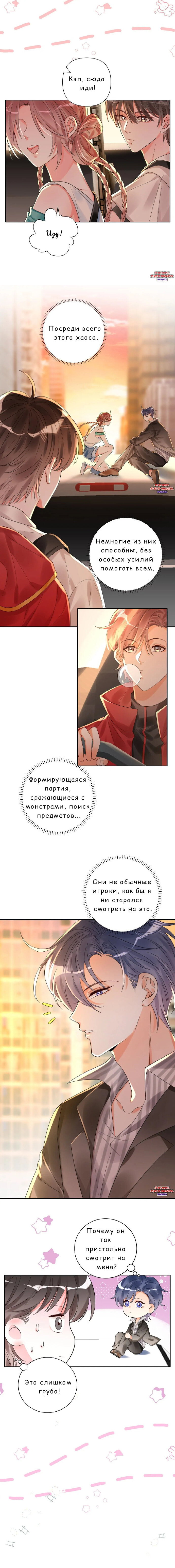 Манга Извините, вы не можете выйти из игры, в которую вошли - Глава 2 Страница 4