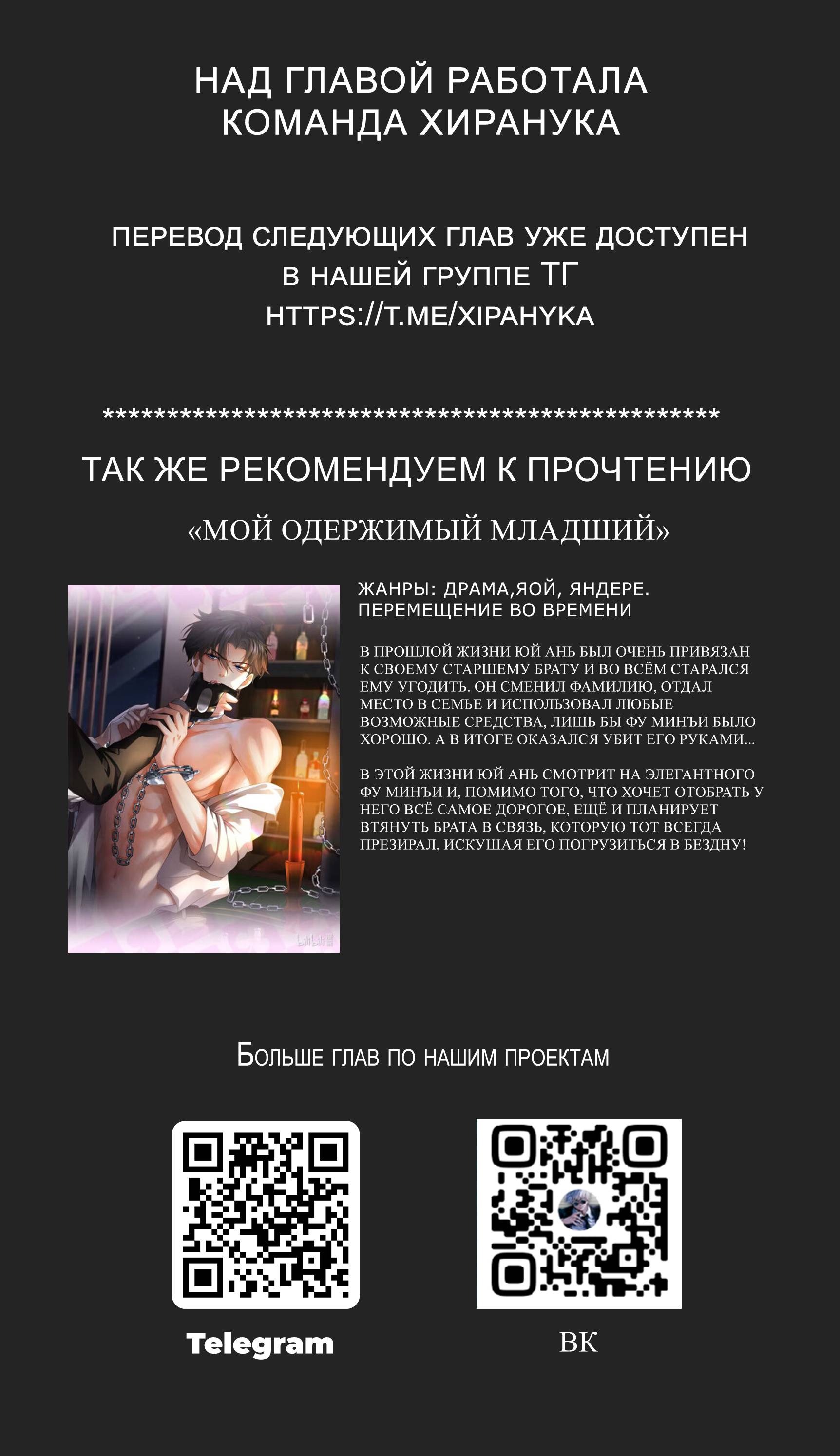 Манга Условия гида - Глава 64 Страница 13