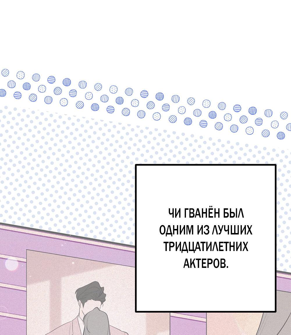 Манга Условия гида - Глава 2 Страница 32