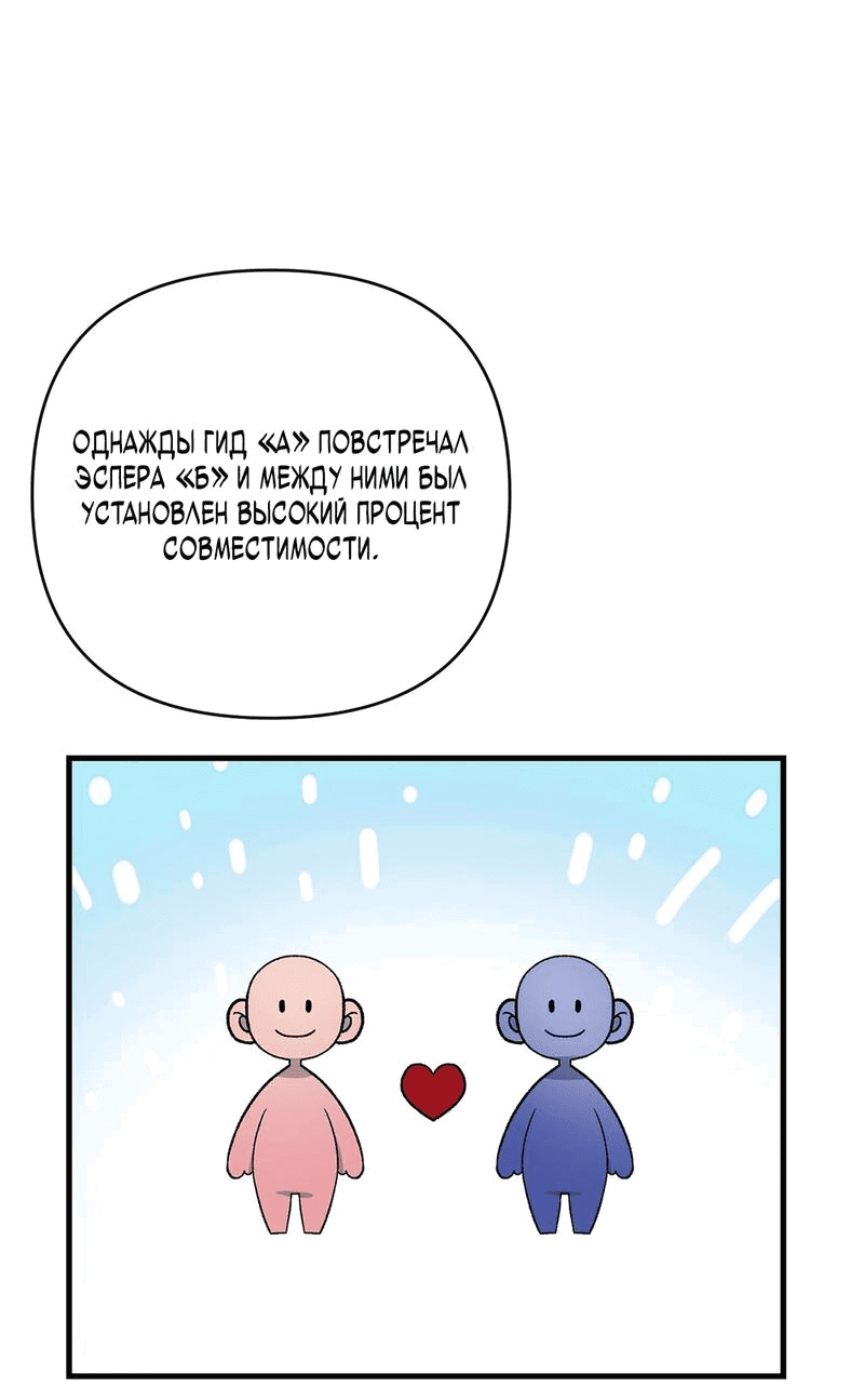Манга Условия гида - Глава 31 Страница 7