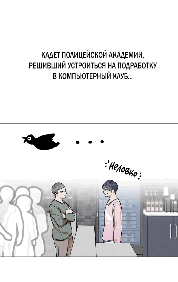 Манга Условия гида - Глава 30 Страница 61