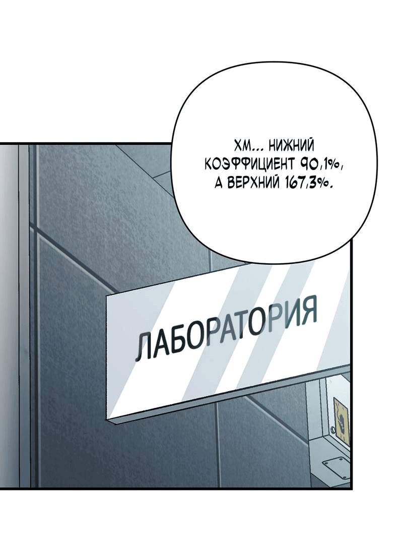 Манга Условия гида - Глава 28 Страница 3