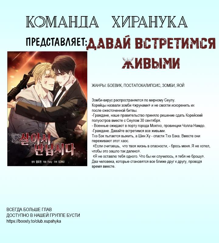 Манга Условия гида - Глава 40 Страница 17