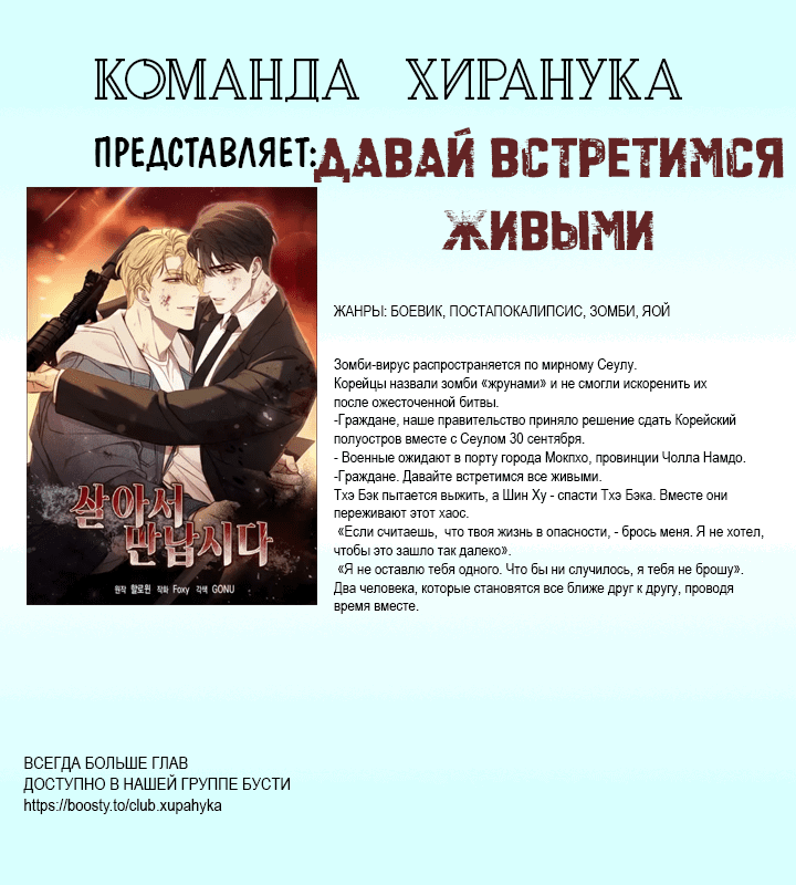 Манга Условия гида - Глава 41 Страница 18
