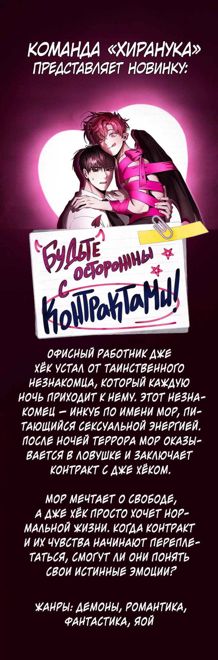 Манга Условия гида - Глава 47 Страница 16