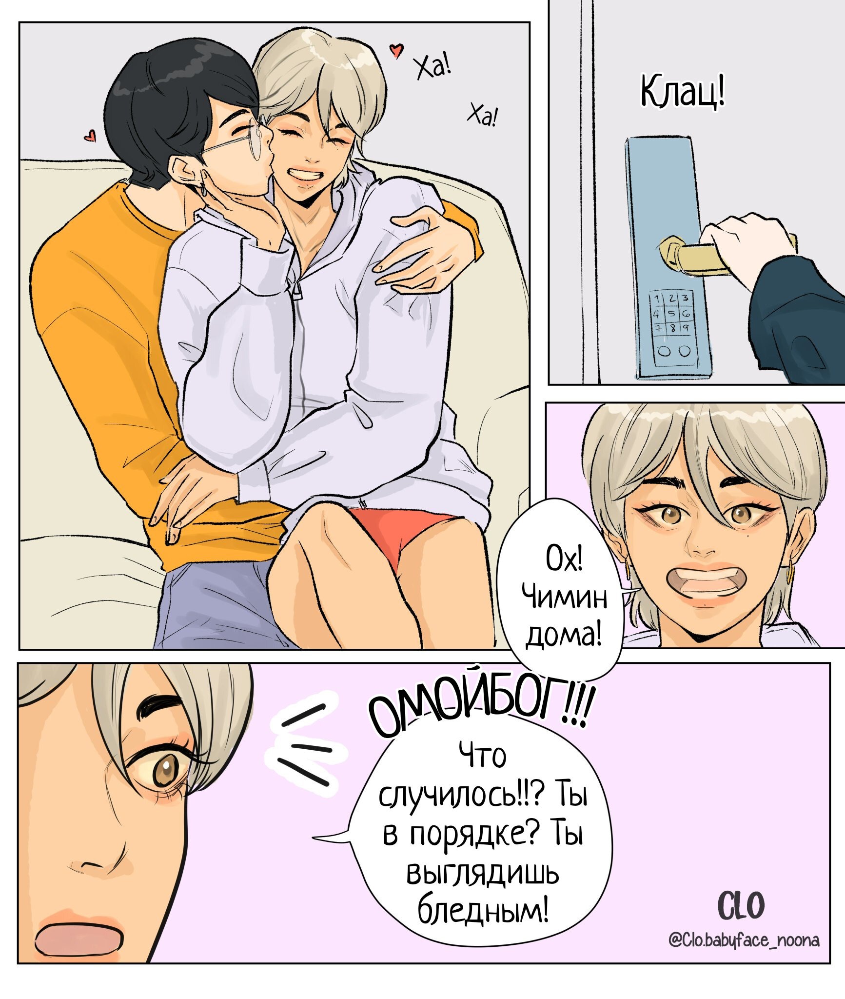 Манга Ботан Ку - Глава 19 Страница 1