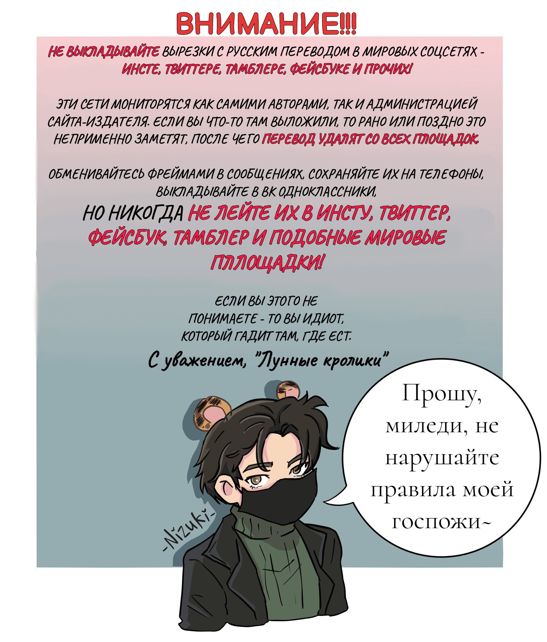 Манга Ботан Ку - Глава 12 Страница 8