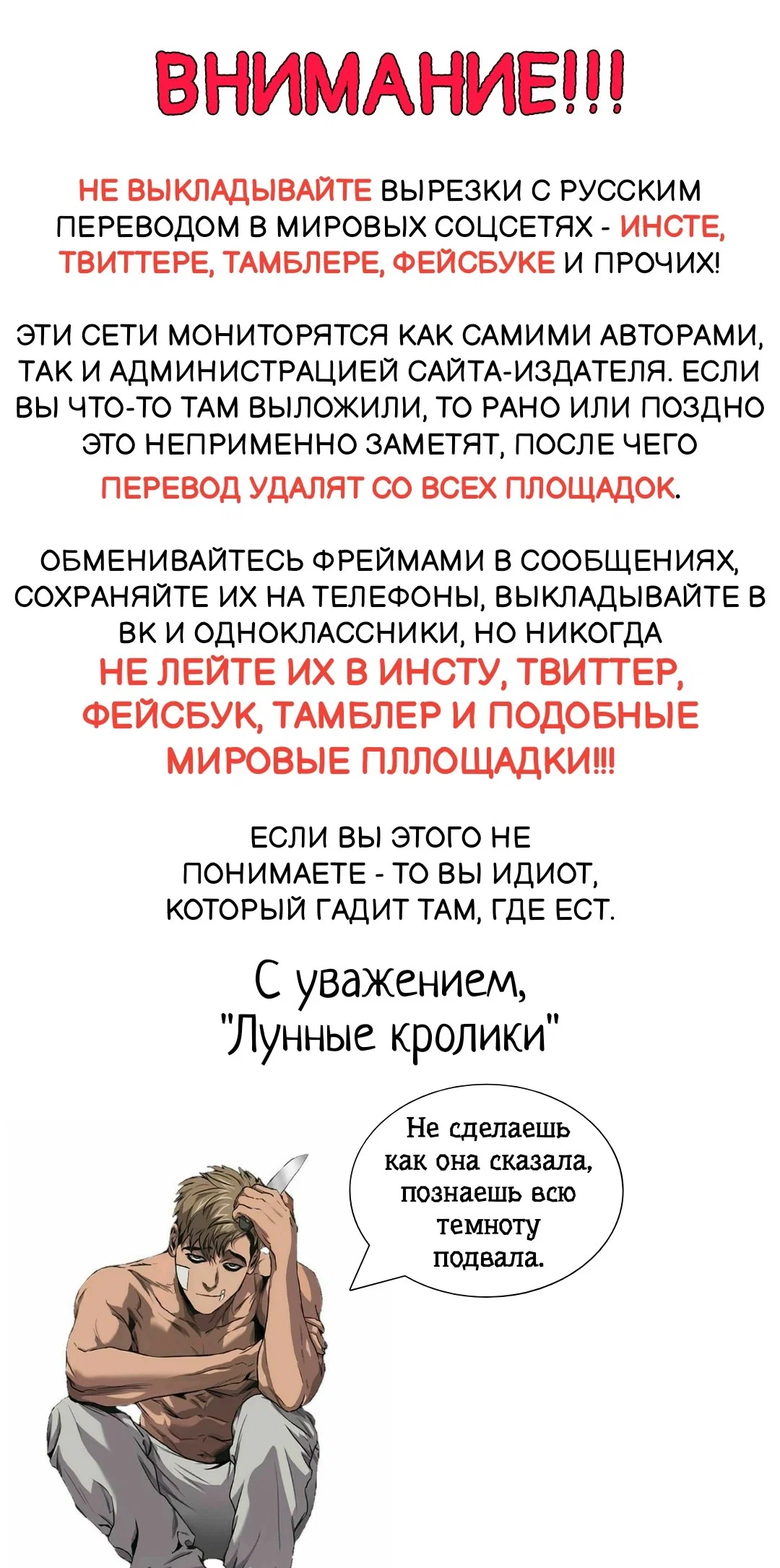 Манга Ботан Ку - Глава 4 Страница 10