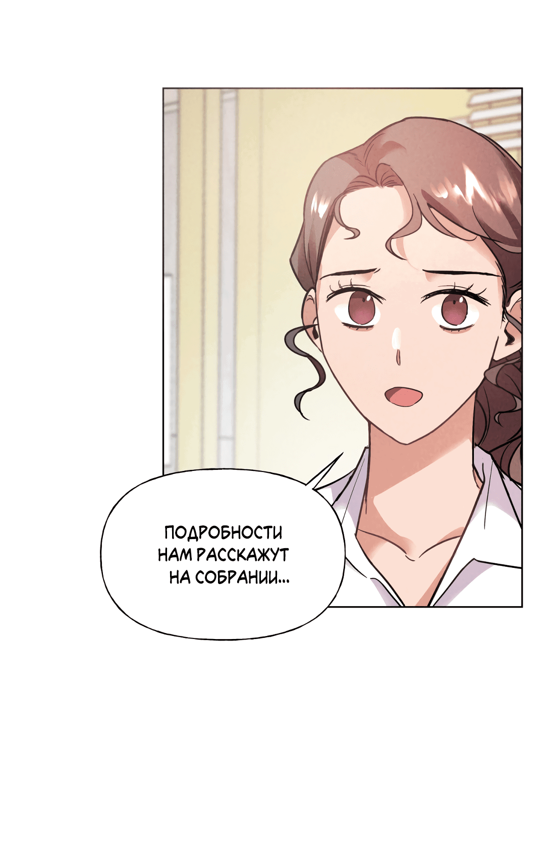 Манга Любовь без изъянов - Глава 14 Страница 8