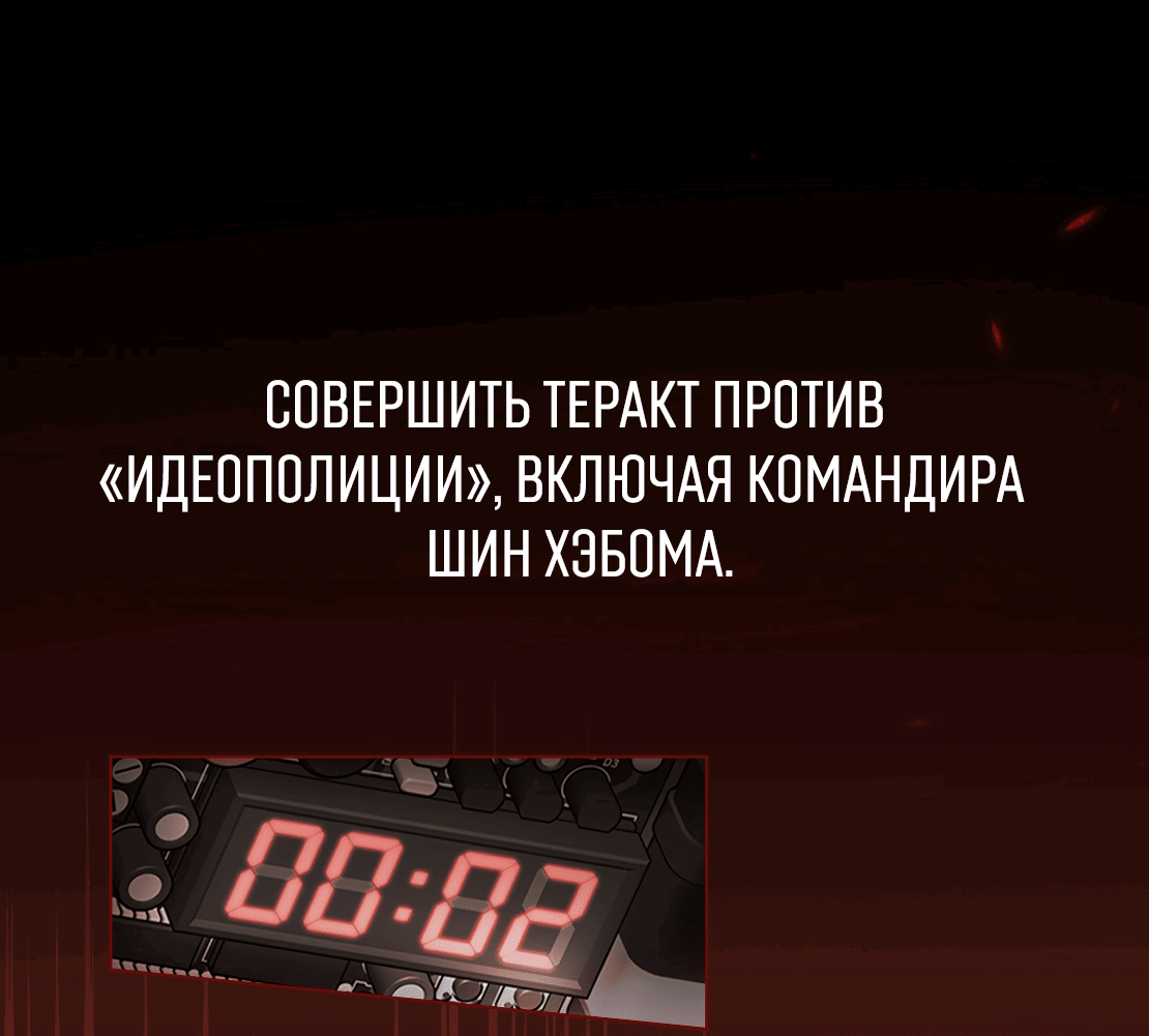 Манга Любовь без изъянов - Глава 26 Страница 74