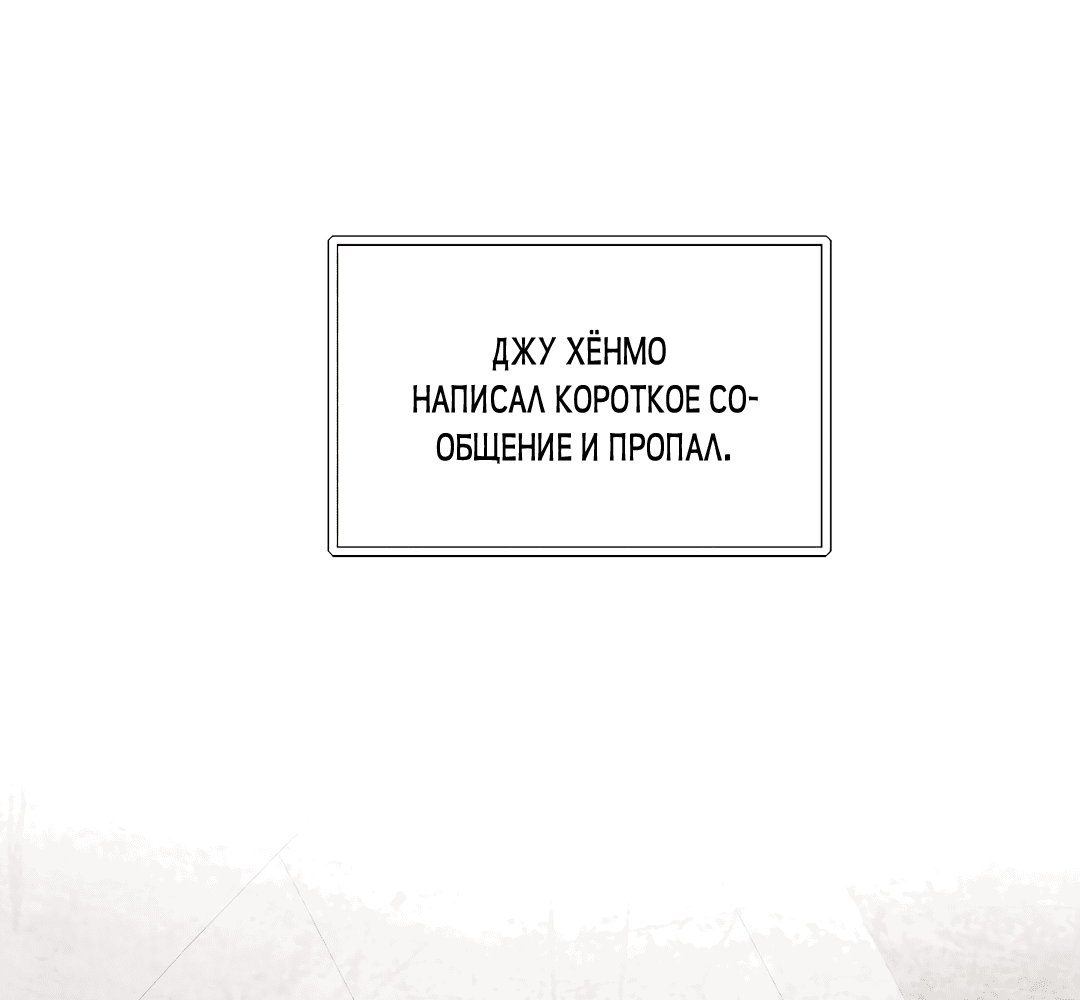 Манга Любовь без изъянов - Глава 30 Страница 10