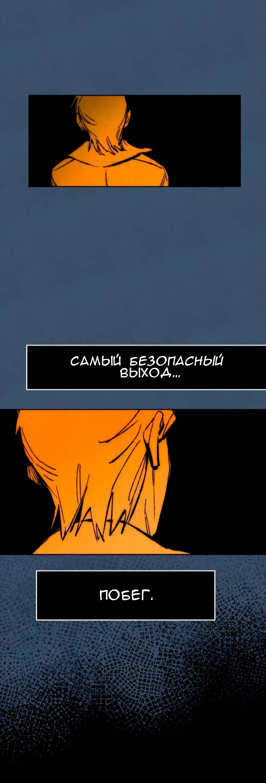 Манга Повернувшая стрелку - Глава 113 Страница 48