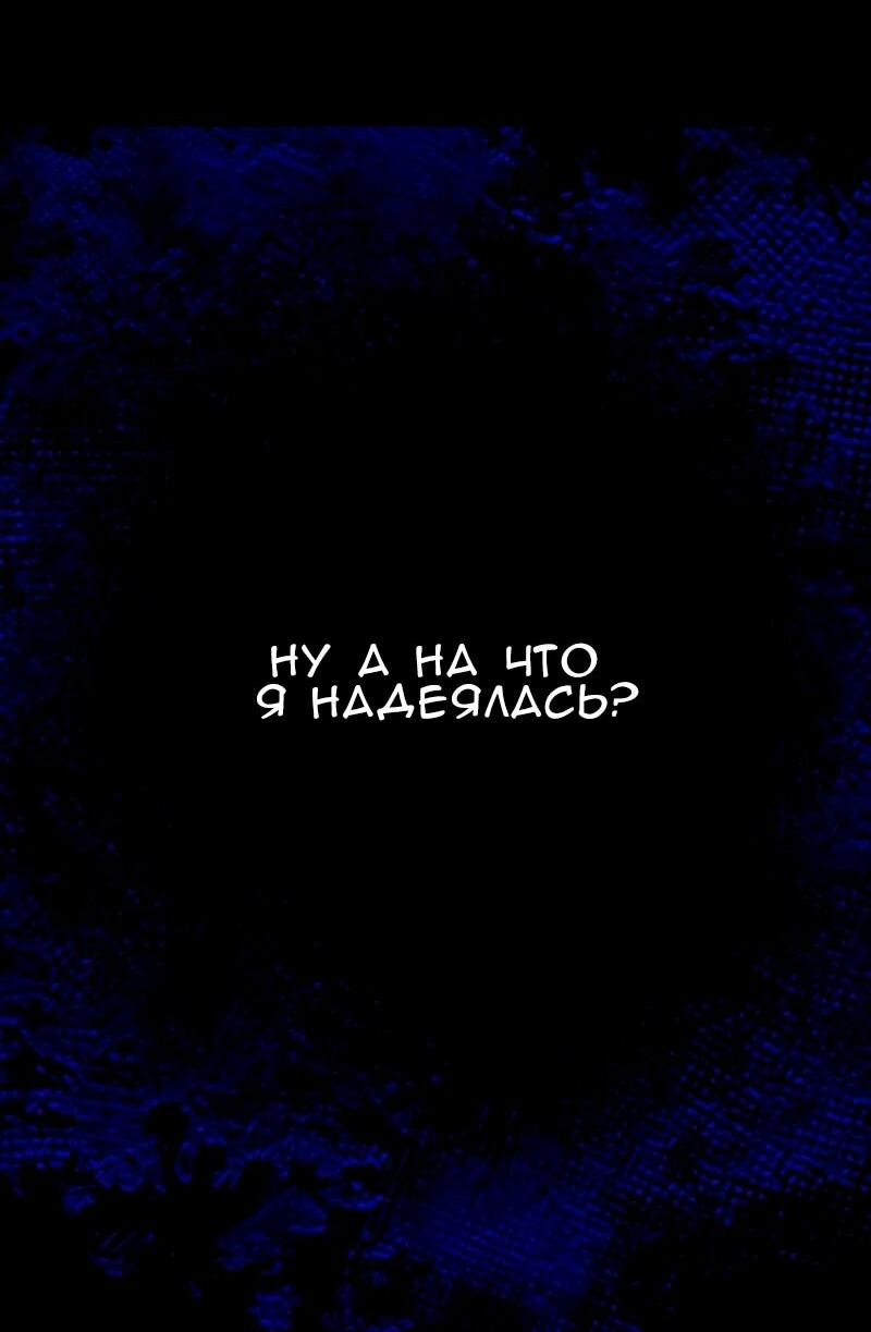Манга Повернувшая стрелку - Глава 118 Страница 27