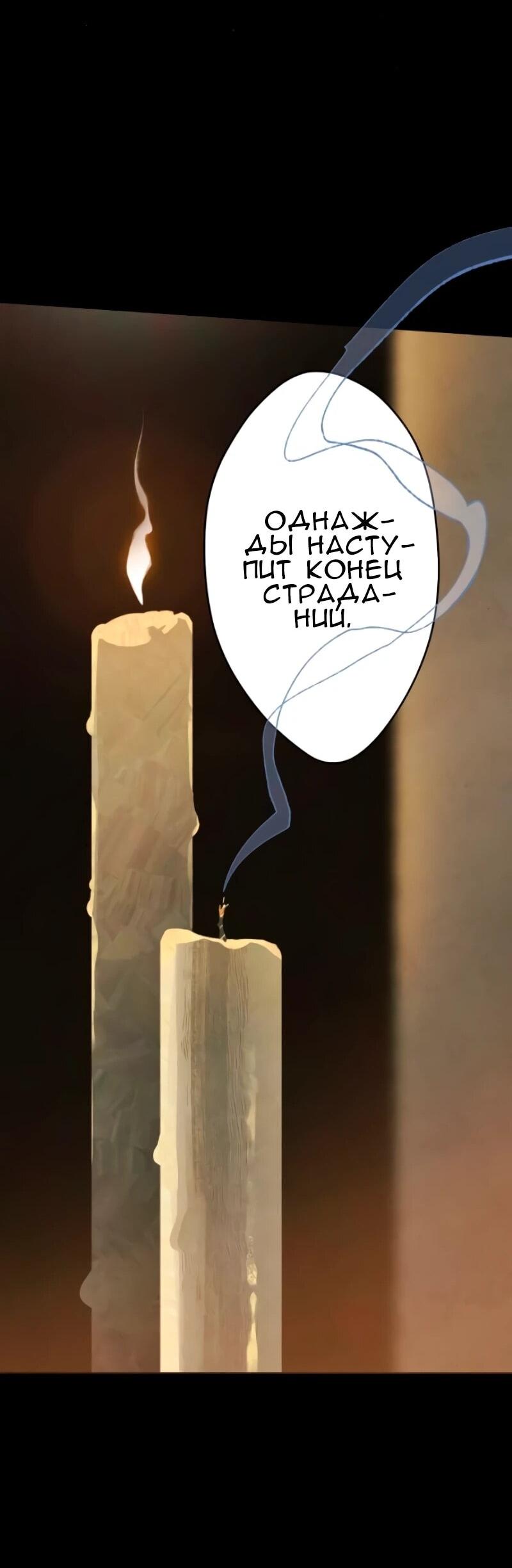 Манга Повернувшая стрелку - Глава 118 Страница 48