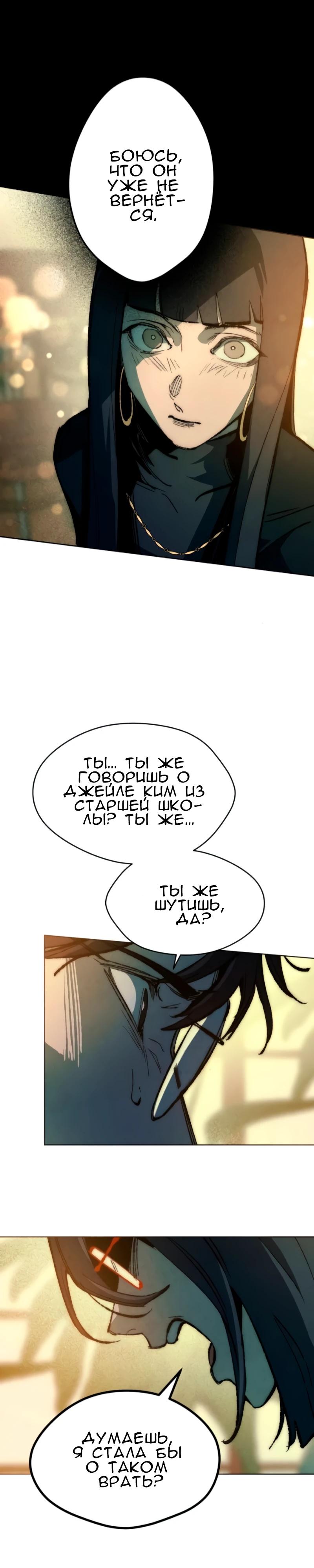 Манга Повернувшая стрелку - Глава 120 Страница 16