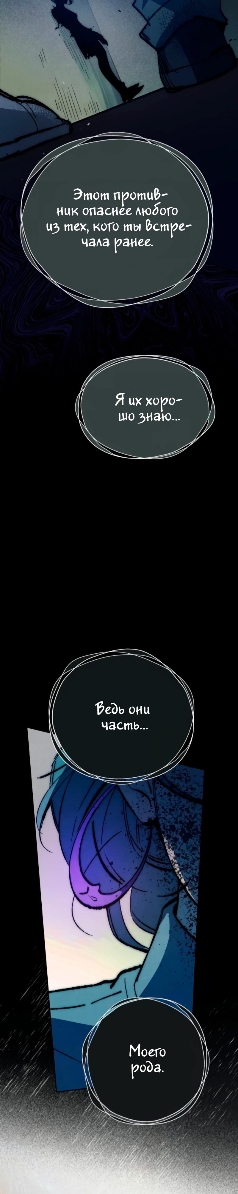 Манга Повернувшая стрелку - Глава 120 Страница 32