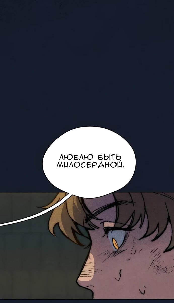 Манга Повернувшая стрелку - Глава 122 Страница 44