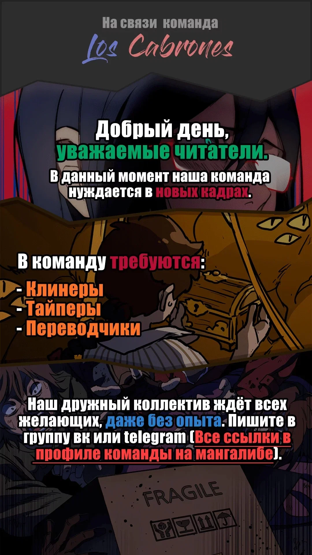 Манга Повернувшая стрелку - Глава 123 Страница 111