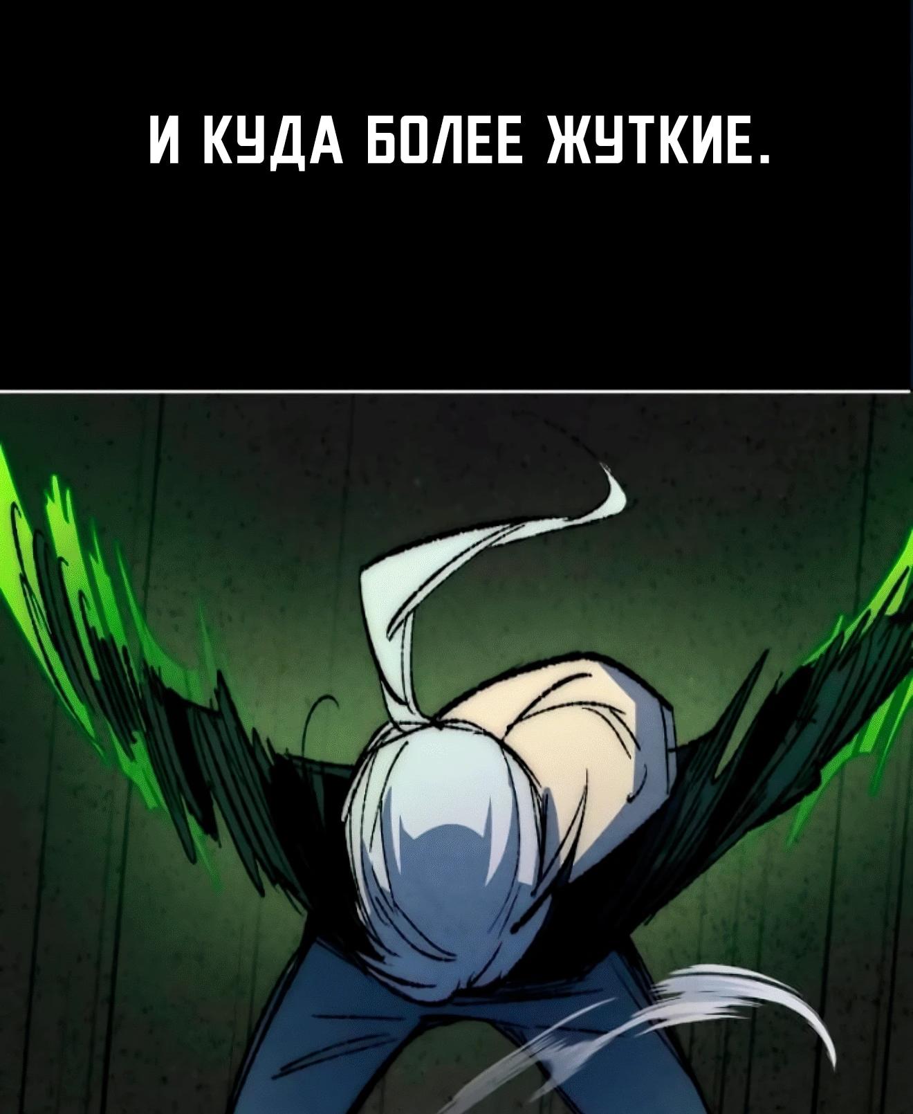 Манга Повернувшая стрелку - Глава 123 Страница 87