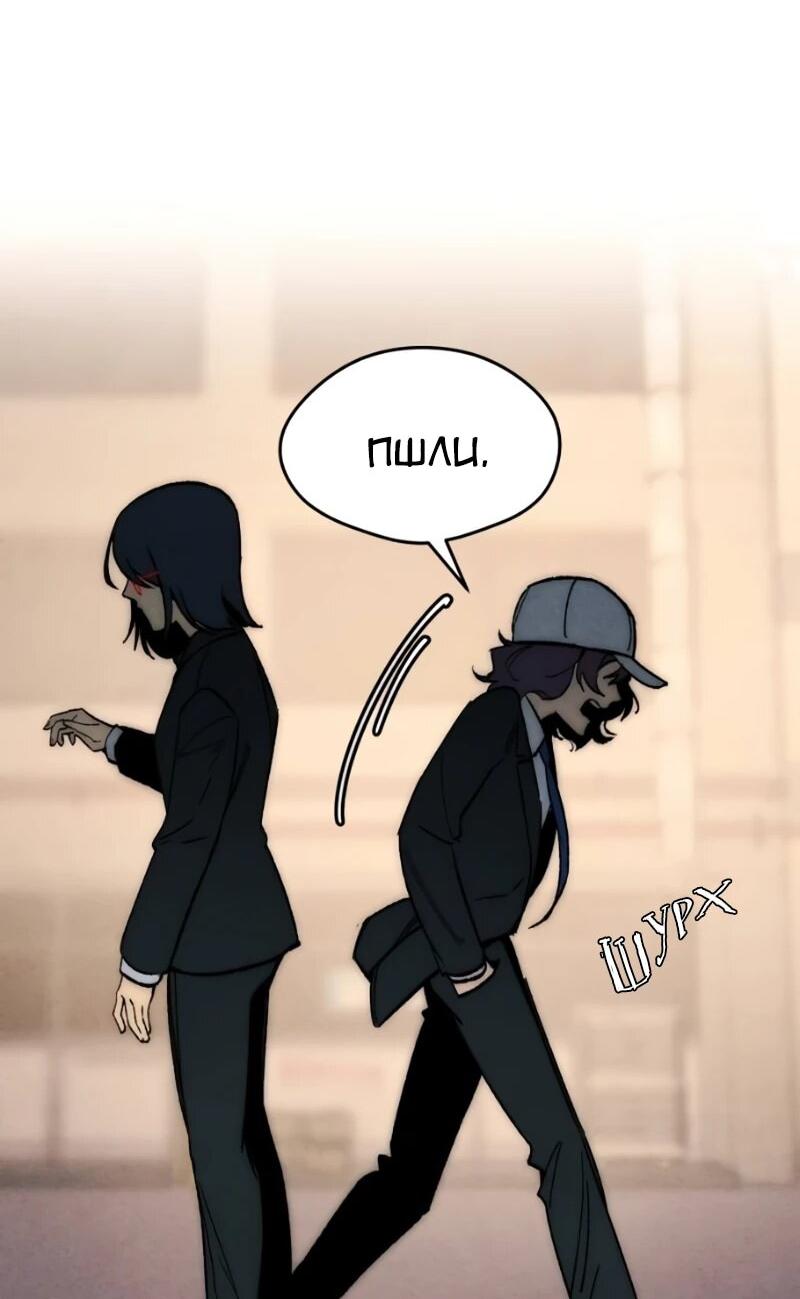 Манга Повернувшая стрелку - Глава 82 Страница 33