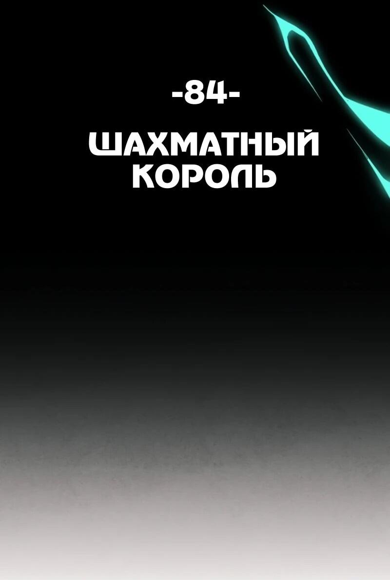 Манга Повернувшая стрелку - Глава 84 Страница 25